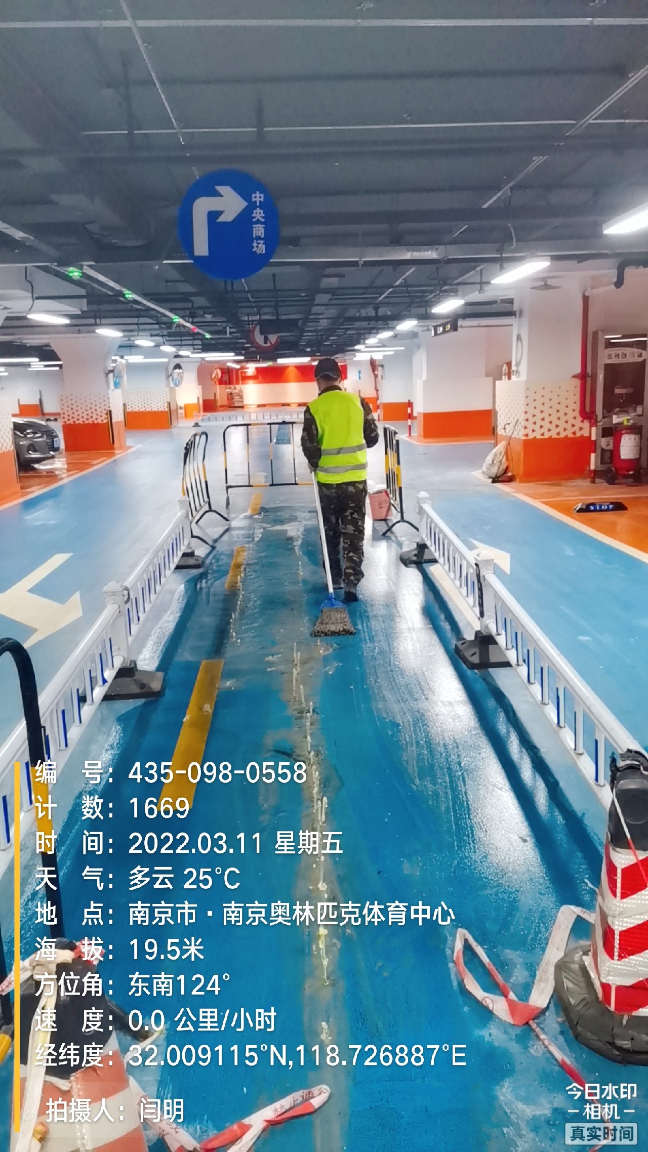 黄岩地下伸缩缝堵漏新技术