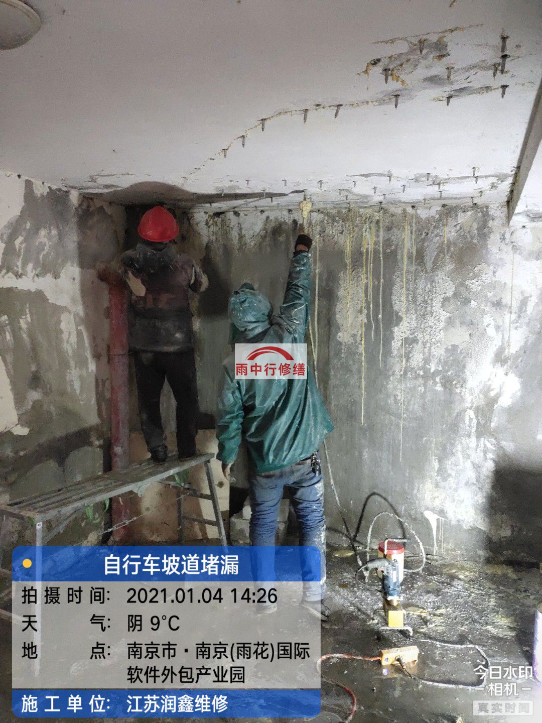 黄岩地下室堵漏