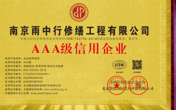 黄岩企业资质认证