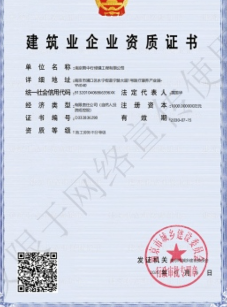 黄岩建筑施工资质证书